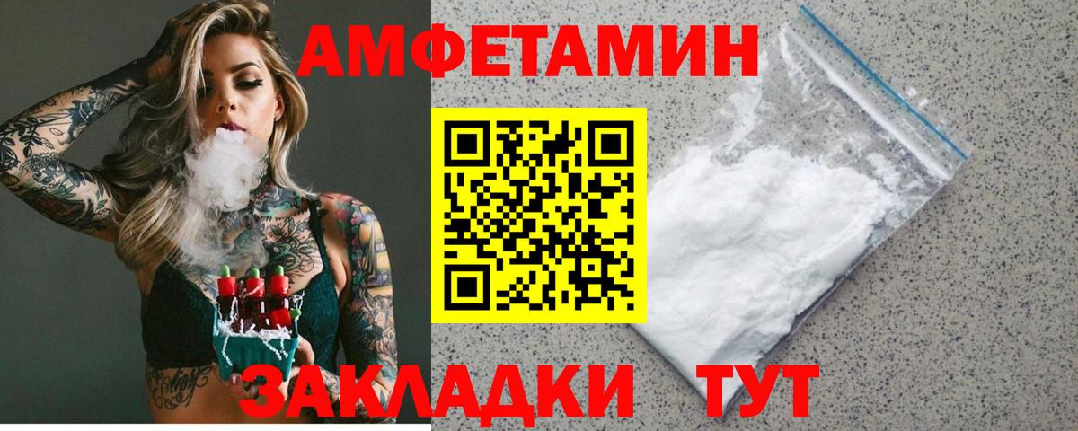 АМФ 97%  Амфетамин  Сегежа  Вход с VPN 