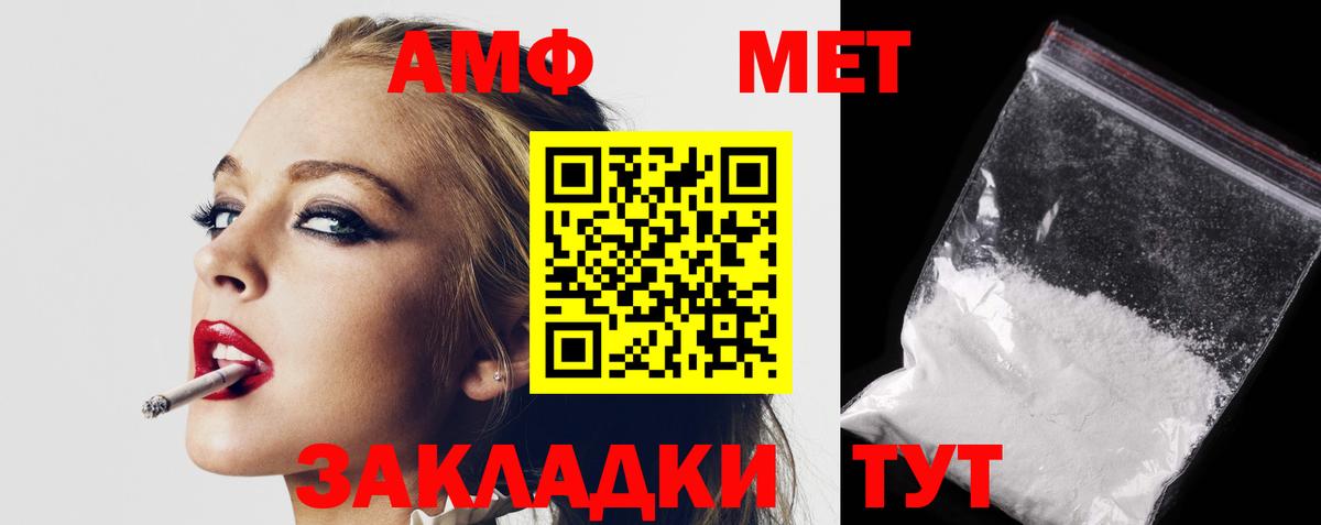 Amphetamine VHQ Сегежа
