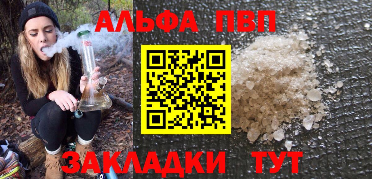 Альфа ПВП Crystall Сегежа