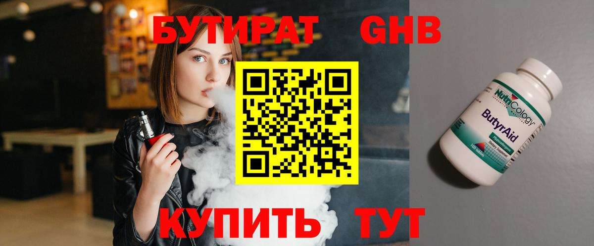 Бутират оксана  Вход с VPN  БУТИРАТ  Сегежа 