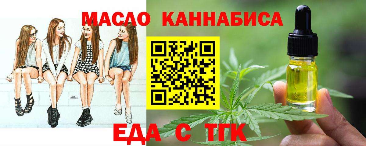 Cannafood конопля Сегежа