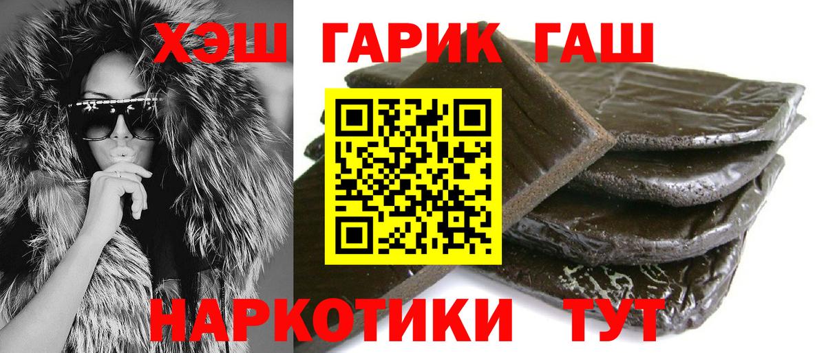 ГАШИШ hashish  Вход с VPN  ГАШИШ  Сегежа 