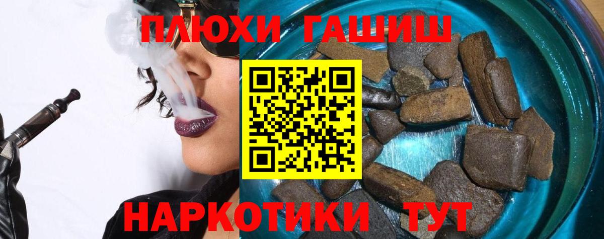 ГАШИШ Cannabis Сегежа