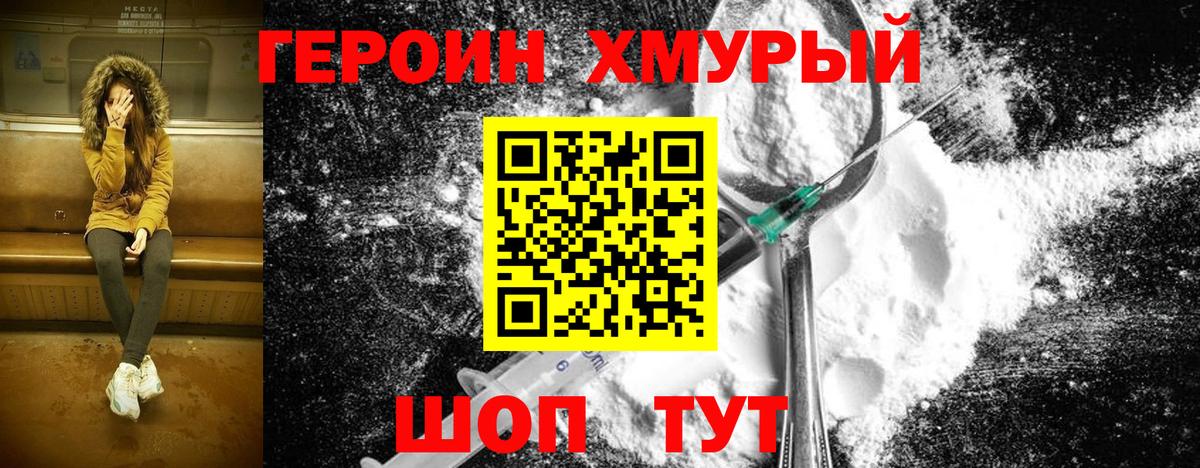 ГЕРОИН VHQ Сегежа
