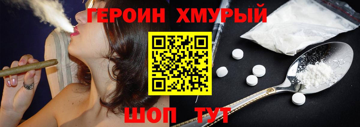 ГЕРОИН Heroin  Вход с VPN  Сегежа 
