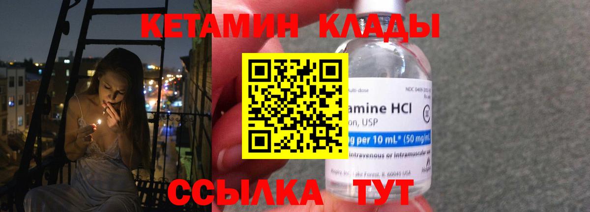 Кетамин ketamine Сегежа