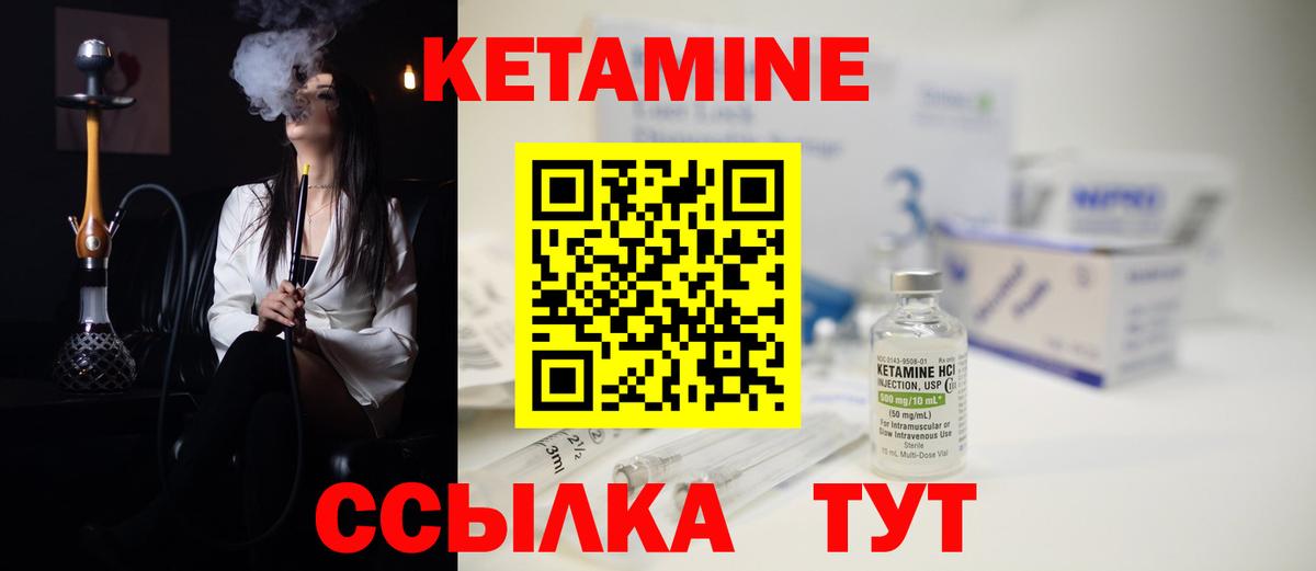 Кетамин ketamine  Вход с VPN  Сегежа 
