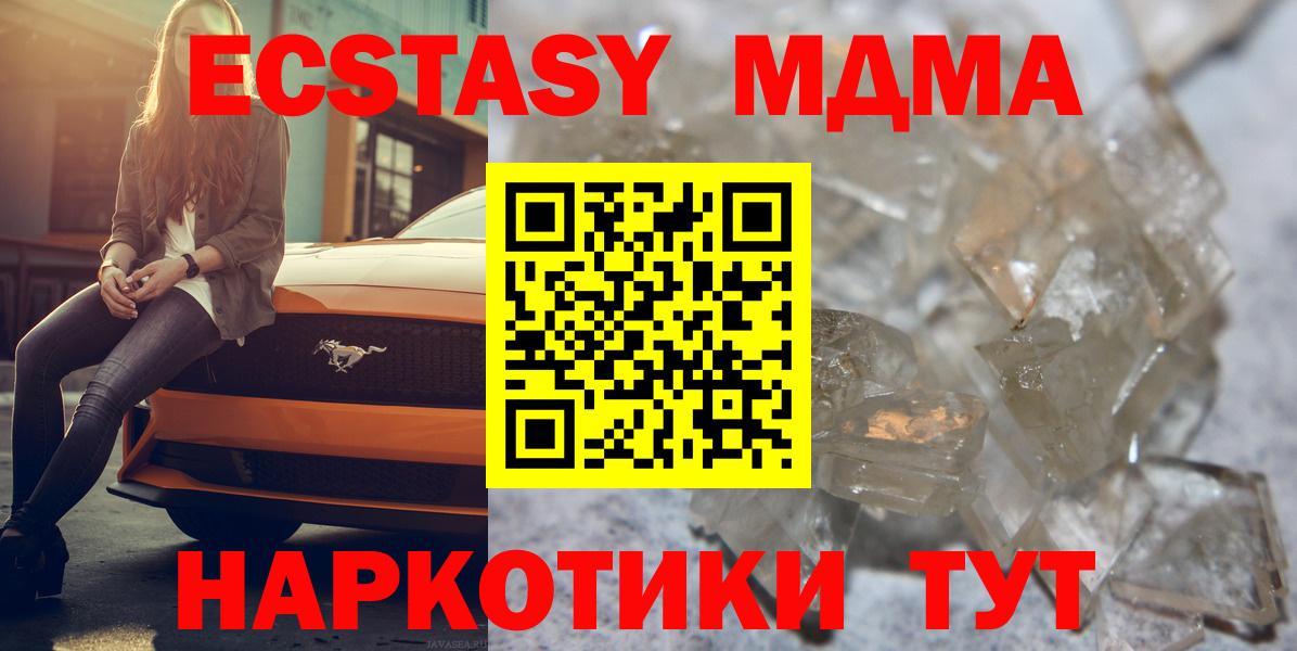 МДМА crystal  Вход с VPN  Сегежа 
