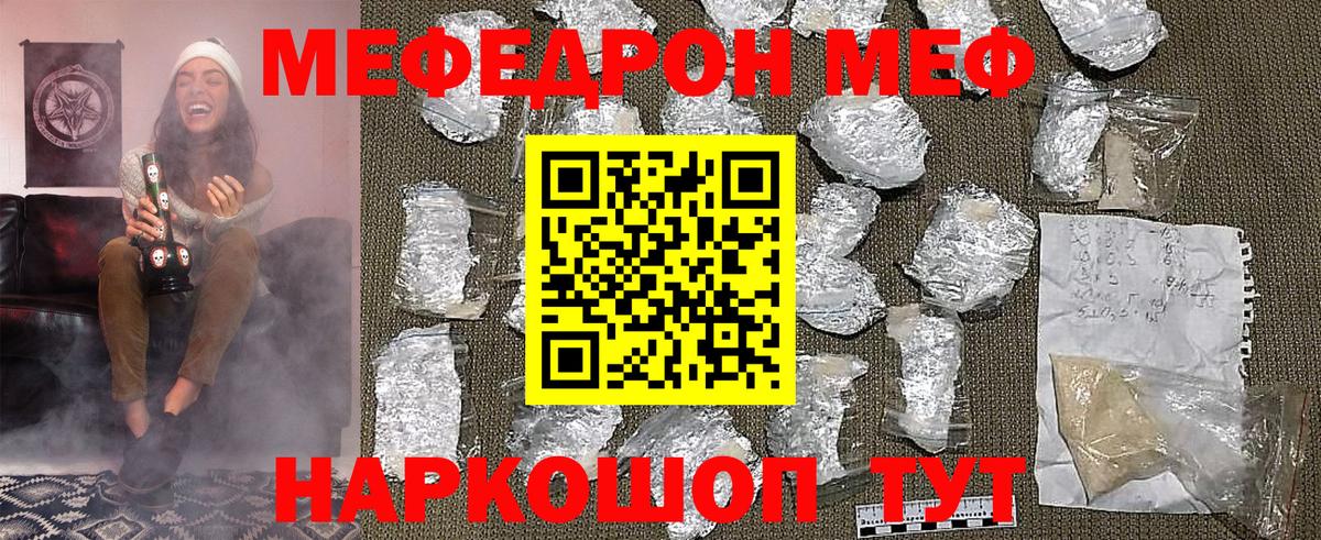 МЕФ  МЕФ mephedrone  Меф  Вход с VPN  Сегежа 