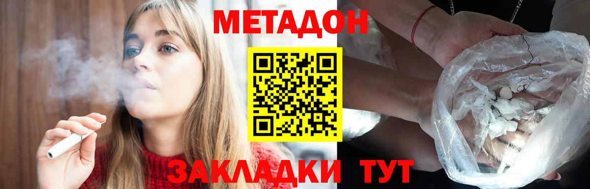 Сегежа  shop клад  Вход с VPN  Метадон белоснежный  МЕТАДОН кристалл 
