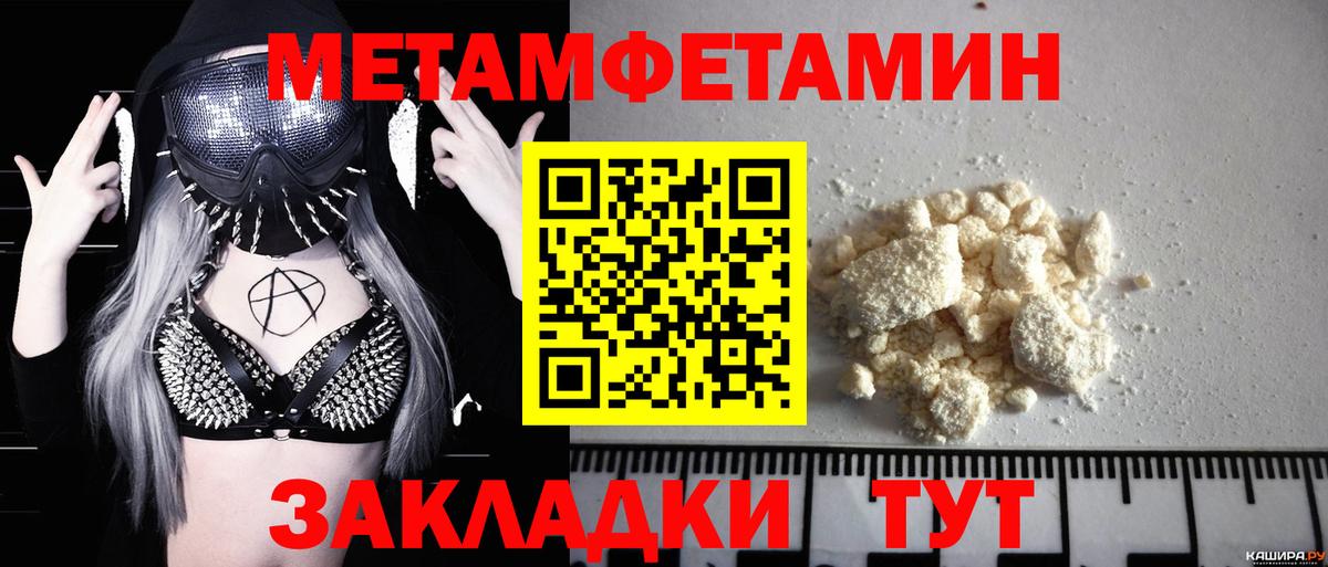 Метамфетамин кристалл Сегежа