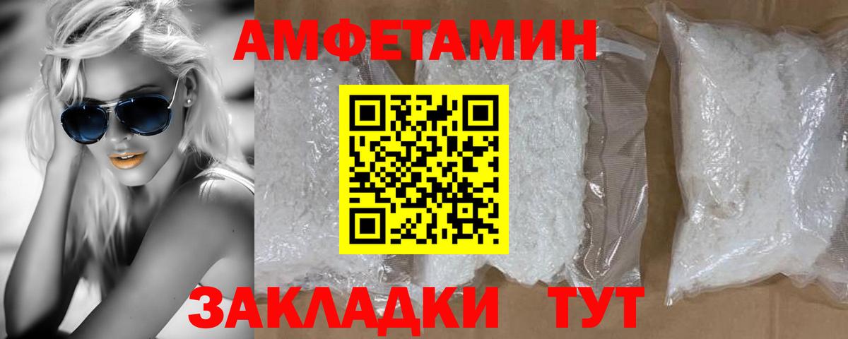 Первитин Methamphetamine  Вход с VPN  Сегежа  Первитин Methamphetamine 