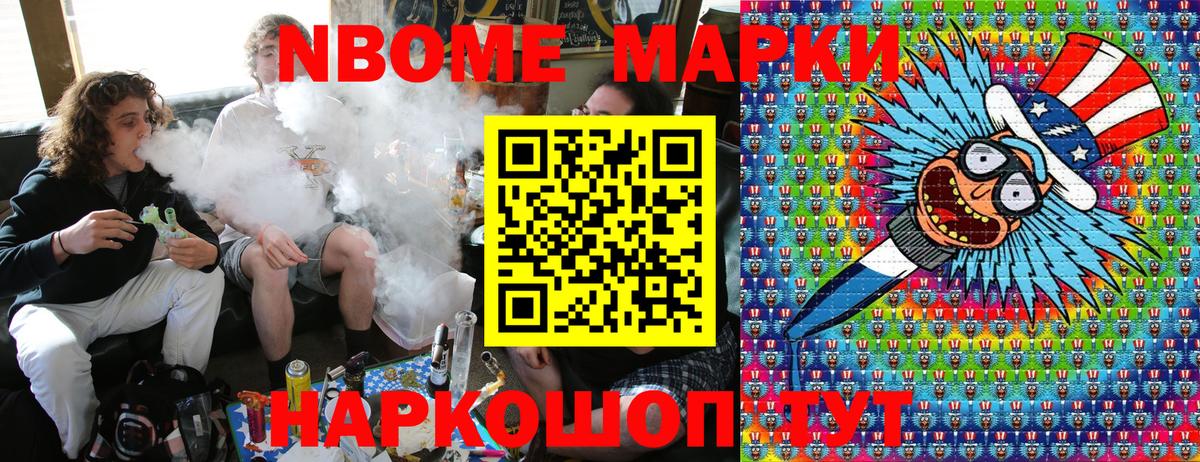 Сегежа  Марки NBOMe  Вход с VPN  Наркотические марки 1500мкг  Наркотические марки 1500мкг 