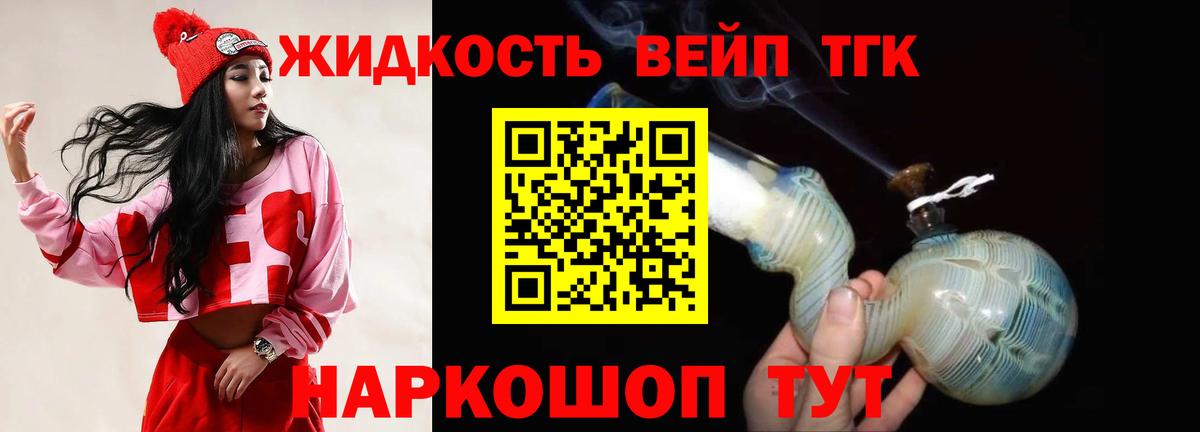 ТГК концентрат  Вход с VPN  Сегежа 